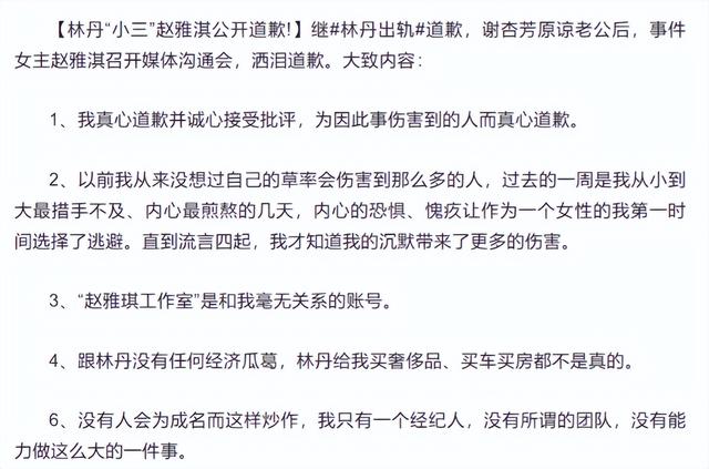 李泽楷被她迷得疯狂，林丹为她不顾孕妻，她究竟有什么魅力_2-第14张图片-九妖电影