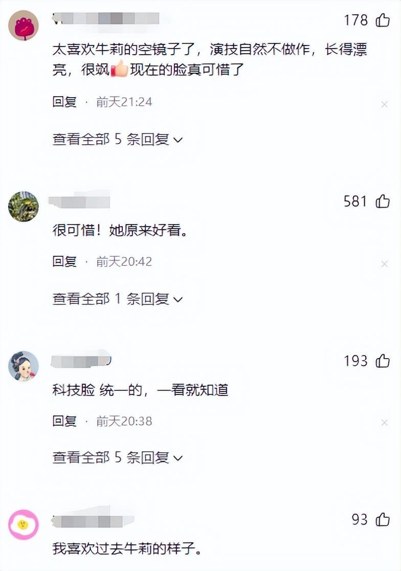 昔日春晚红人牛莉，51岁肤白貌美，网友：太可惜了-第15张图片-九妖电影