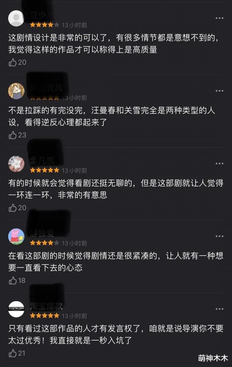 杨幂大破防！团队下场举报吐槽视频惹争议，网友痛批演技差不让说-第4张图片-九妖电影