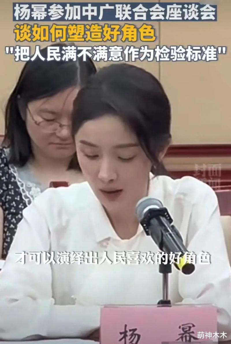 杨幂大破防！团队下场举报吐槽视频惹争议，网友痛批演技差不让说-第18张图片-九妖电影