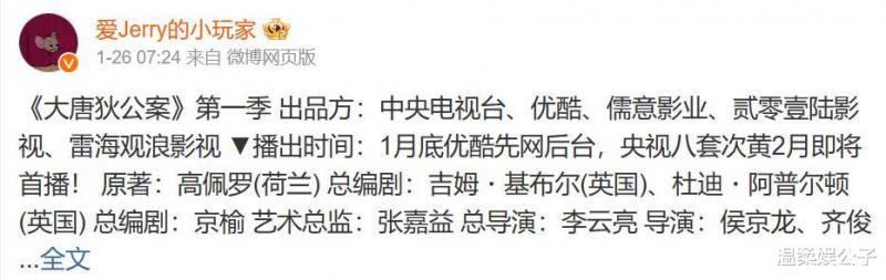 播出当天临时撤档！被央视积压2年，这部32集古装大剧让人久等了_1-第1张图片-九妖电影