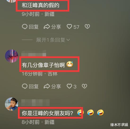 曝汪峰新恋情！女方是小19岁离异女网红，长相酷似三星李富真！-第20张图片-九妖电影