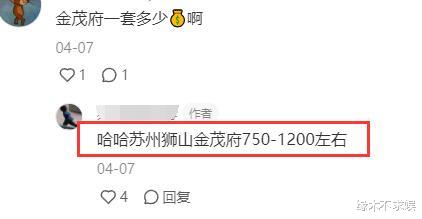 杨幂父母苏州买房，买5w一平千万豪宅，母亲一身名牌却被吐槽！-第6张图片-九妖电影