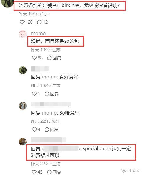 杨幂父母苏州买房，买5w一平千万豪宅，母亲一身名牌却被吐槽！-第10张图片-九妖电影