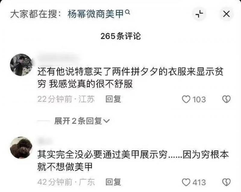 杨幂电影宣传惹争议，塑造角色不懂“普通人”生活，评论区已沦陷-第4张图片-九妖电影