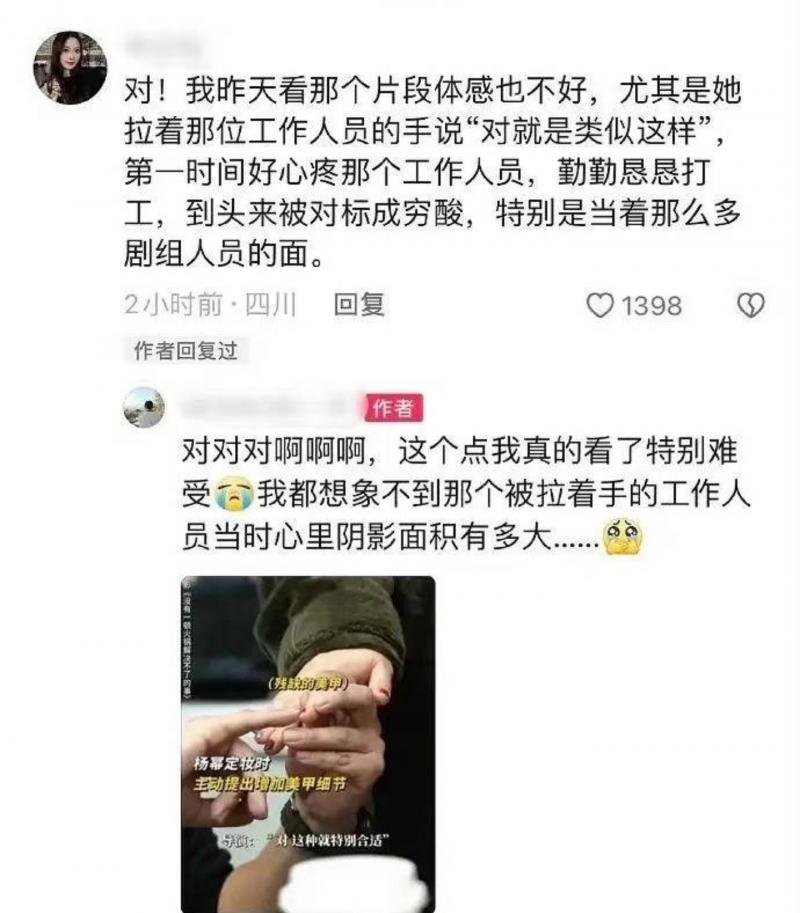 杨幂电影宣传惹争议，塑造角色不懂“普通人”生活，评论区已沦陷-第7张图片-九妖电影