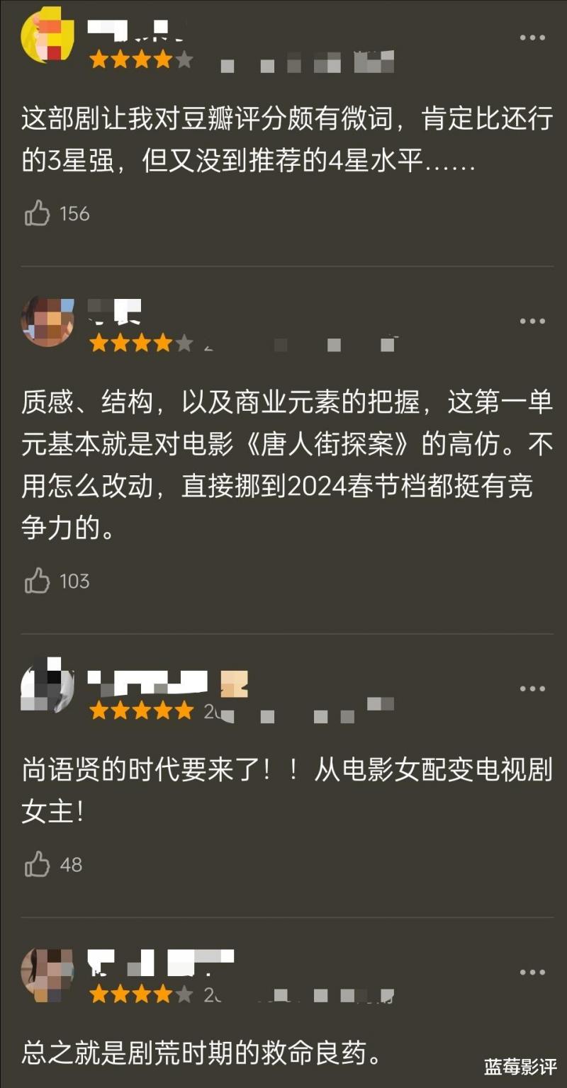 本以为是烂剧，结果开播就榜单第一，陈思诚又把国产剧拍成了爆款-第5张图片-九妖电影