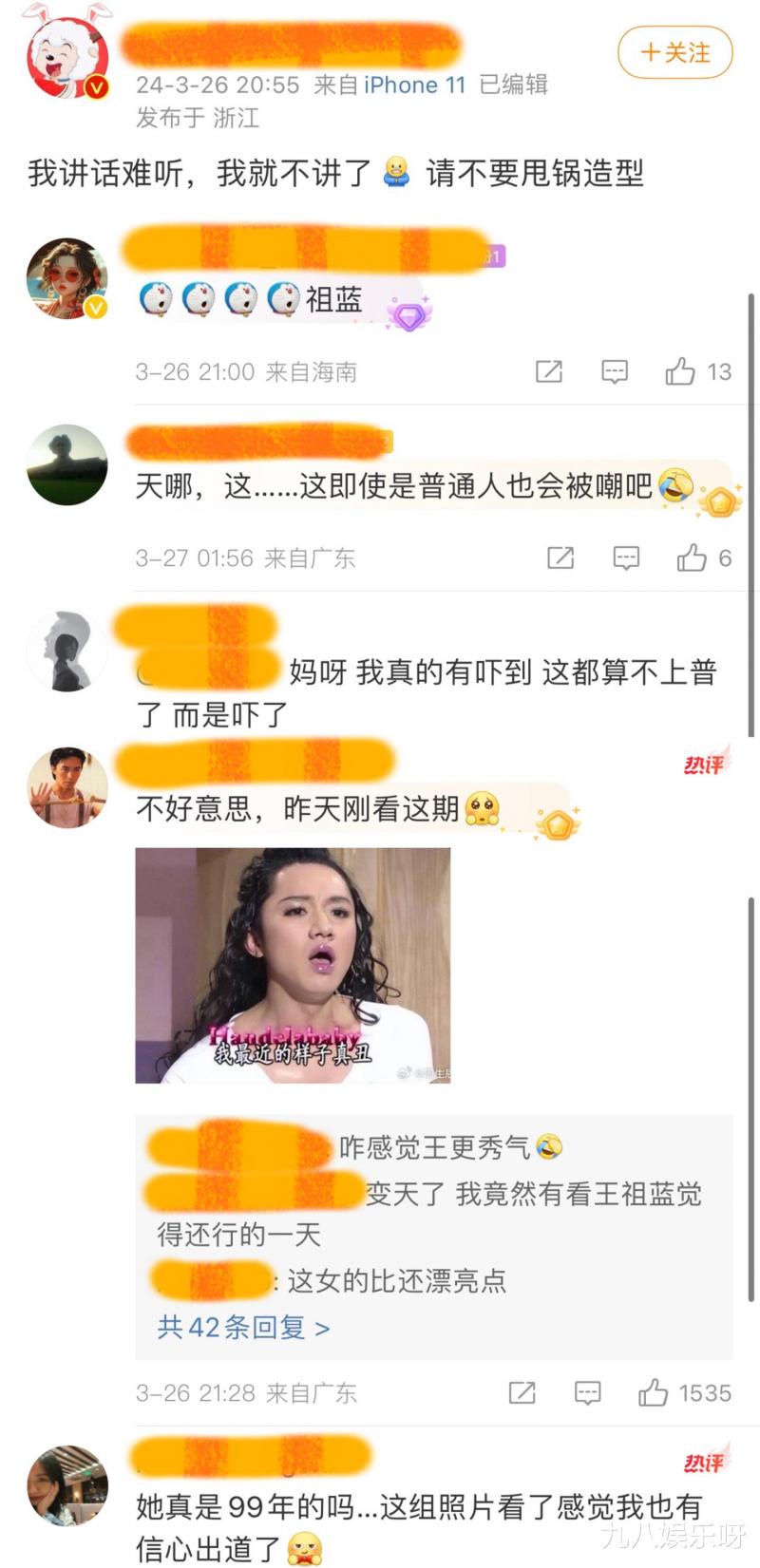 新剧造型翻车后，任敏的生图也被审判了，这次脸都崩了？-第5张图片-九妖电影