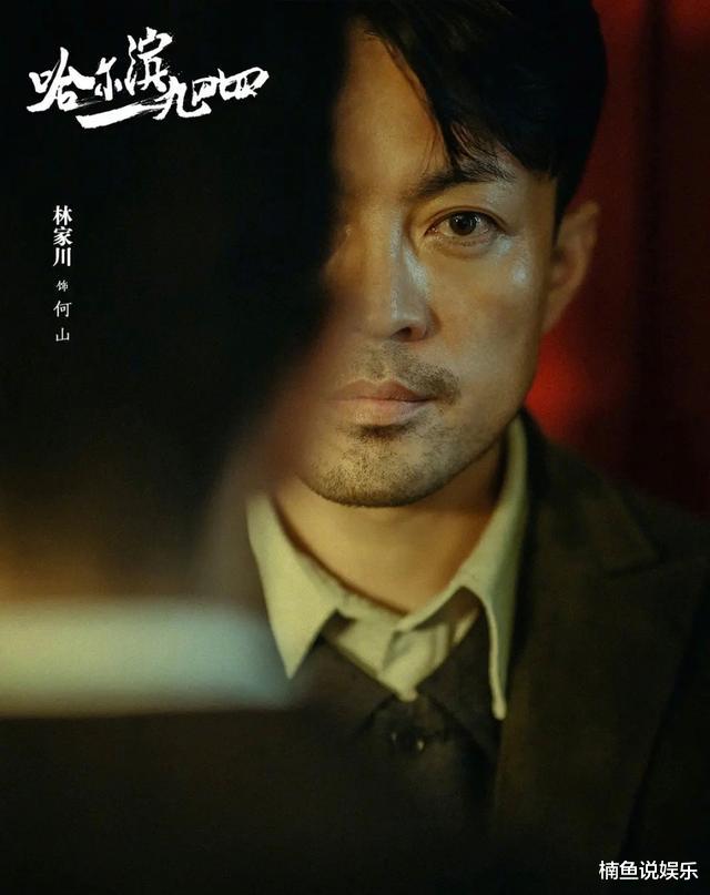 林家川在戏里总演坏人，戏外却是好丈夫好父亲，不炒作无绯闻-第2张图片-九妖电影