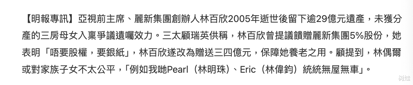 林百欣三房太太罕见露脸，86岁头发全黑不显老，坐轮椅仍打扮贵气-第4张图片-九妖电影