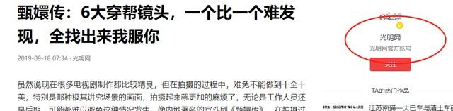 林黛玉穿AJ离谱就算了，武松骑自行车打虎？这些镜头也太“扯”了-第34张图片-九妖电影