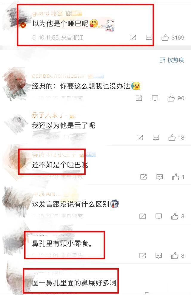 柳俊烈回应与韩素希恋情争议，网友：又当又立，居然看到他的鼻屎-第10张图片-九妖电影