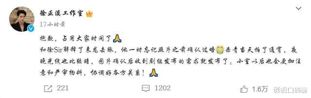 工作室未经允许擅发杀青物料？徐正溪硬刚言论被删，退圈原因坐实-第3张图片-九妖电影