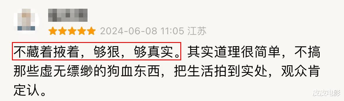 5个女人，撕开了“成年人世界”遮羞布，难怪这剧一连4天收视第一-第2张图片-九妖电影