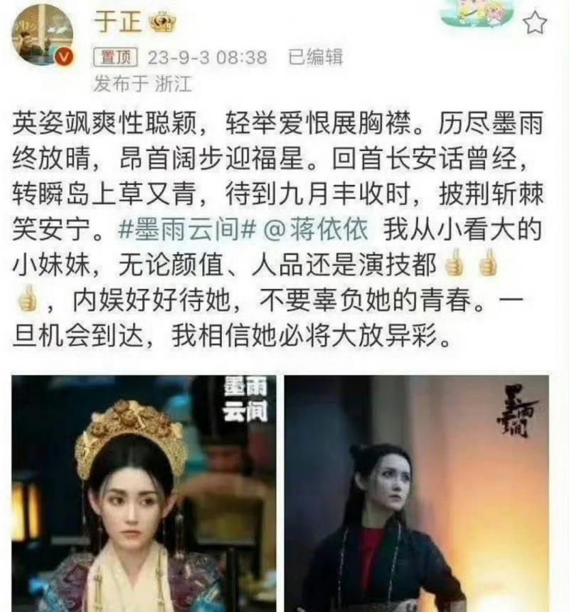 于正新剧里藏了四位争议演员：塌房，耍大牌，还有一位被AI换脸了-第15张图片-九妖电影