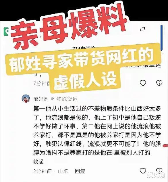 郁豹豹自证清白，弟弟继续曝幕后大瓜，把自己的问题给锤出来了-第7张图片-九妖电影