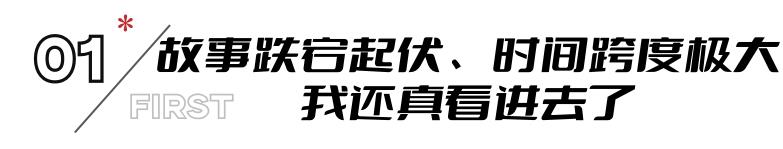 收视第一！《新闻联播》表扬，央视这部黑马剧，让我想站起来鼓掌-第6张图片-九妖电影