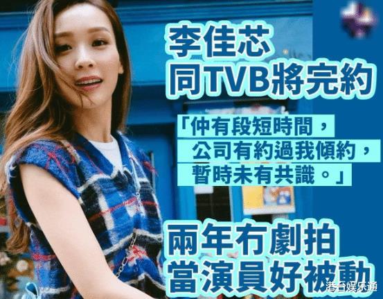 TVB花旦再谈离巢传闻：合约仍有一段时间，即便离开也会继续活跃-第1张图片-九妖电影