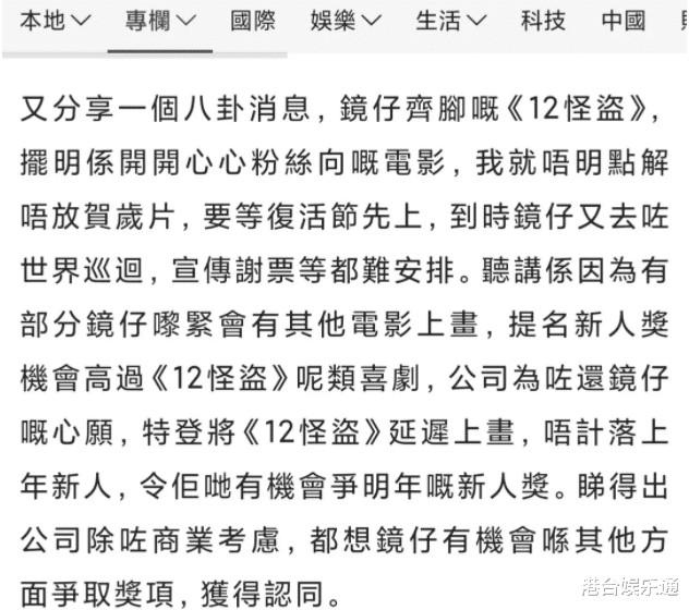 港片未来由顶流守护？MIRROR电影4天破千万，撑起当地票房一片天-第12张图片-九妖电影