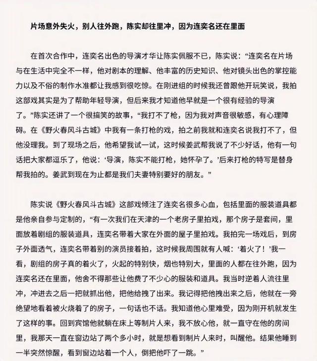 演员连奕名：成名后与妻子离婚，二婚娶杨若兮，前妻红了他落寞了-第20张图片-九妖电影