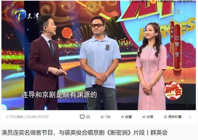 演员连奕名：成名后与妻子离婚，二婚娶杨若兮，前妻红了他落寞了-第31张图片-九妖电影