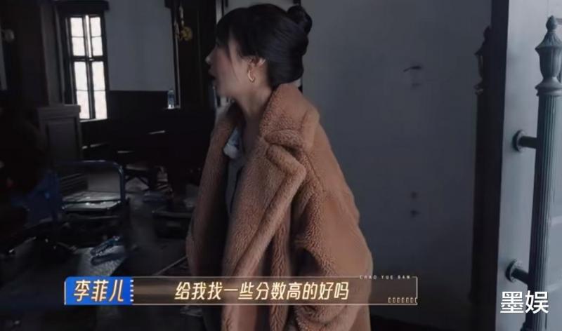 李菲儿录完这档综艺后，观众缘估计也败完了吧-第12张图片-九妖电影