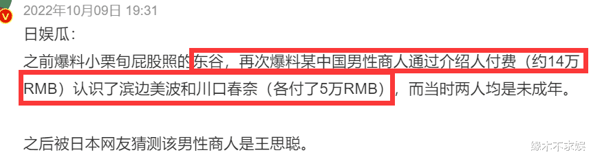 王思聪日本被偶遇，被吐槽穿着邋遢五五分，助理一身行头超3万！-第12张图片-九妖电影