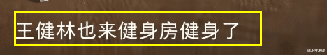 王思聪日本被偶遇，被吐槽穿着邋遢五五分，助理一身行头超3万！-第16张图片-九妖电影