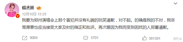 杨丞琳道歉之后，仍被嘲讽抵制，跨年晚会要求被除名-第8张图片-九妖电影