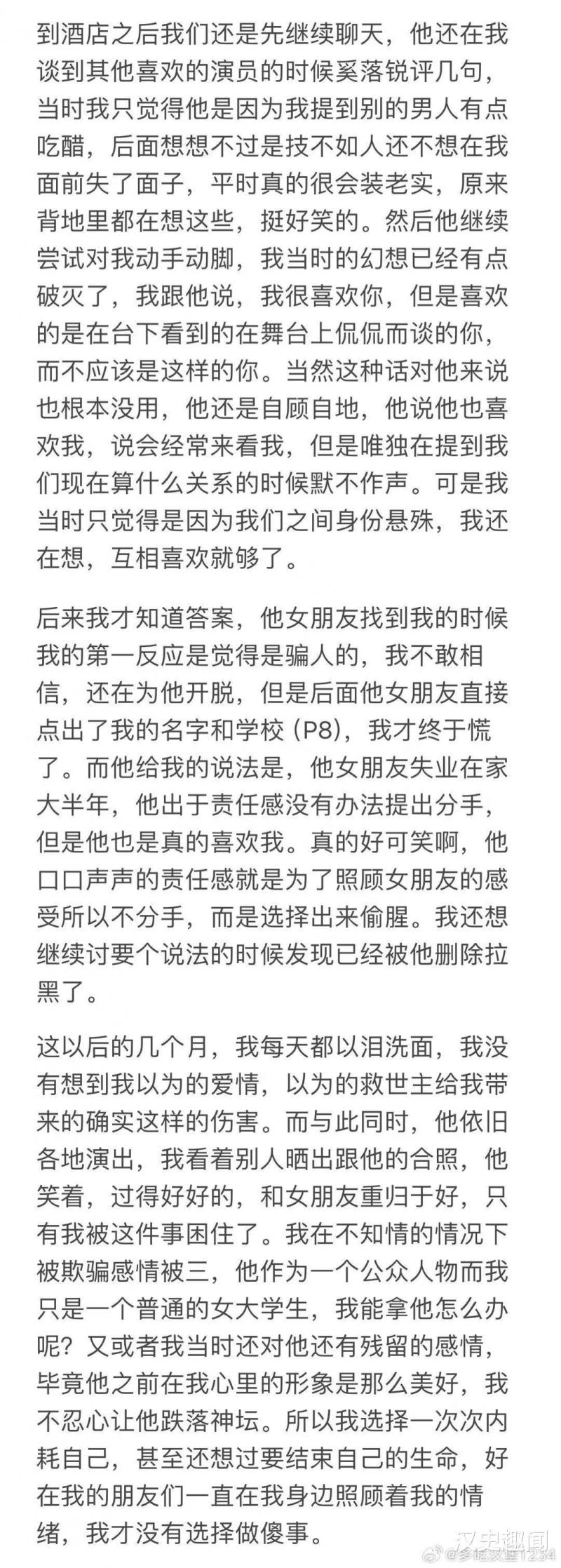 杨波“出轨门”始末：脱口秀演员杨波千字长文，诉说和第三者情爱-第3张图片-九妖电影