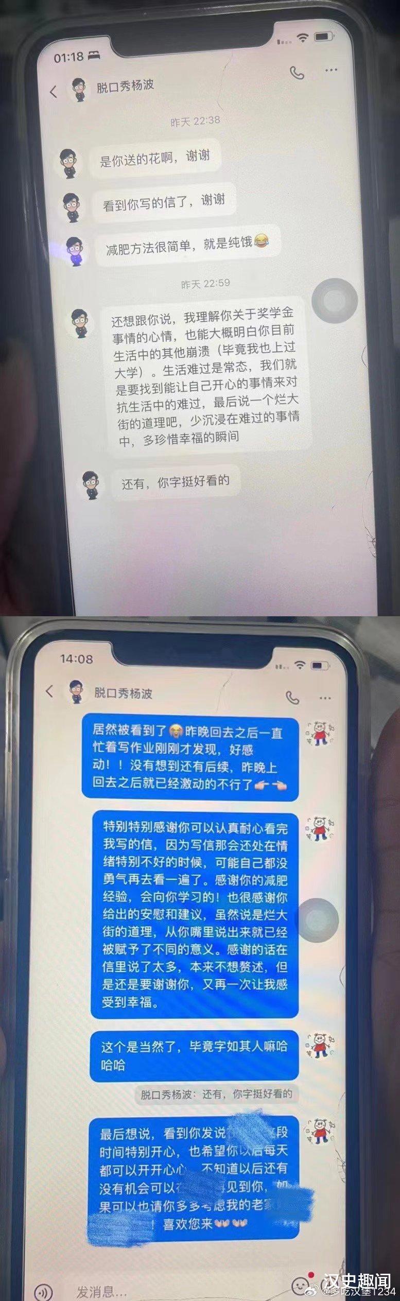 杨波“出轨门”始末：脱口秀演员杨波千字长文，诉说和第三者情爱-第6张图片-九妖电影