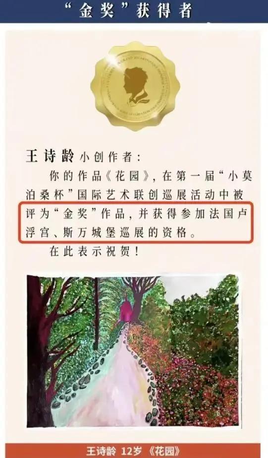 王诗龄内心得多强大，才能画出这样的《心脏》？网友评论一针见血-第6张图片-九妖电影