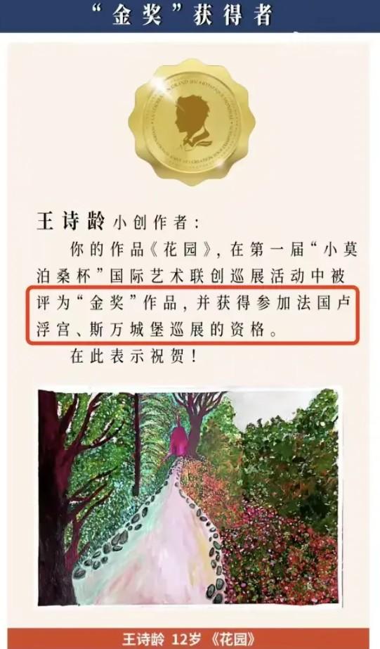 王诗龄画《心脏》获网友热评：受了很多伤但还是长出很多美好的东西-第2张图片-九妖电影