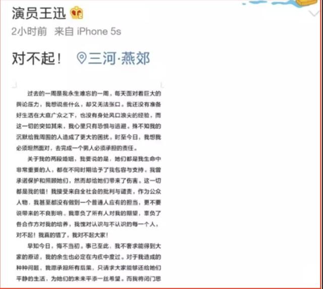 王迅，终于为自己的“薄情寡义”付出了代价-第39张图片-九妖电影