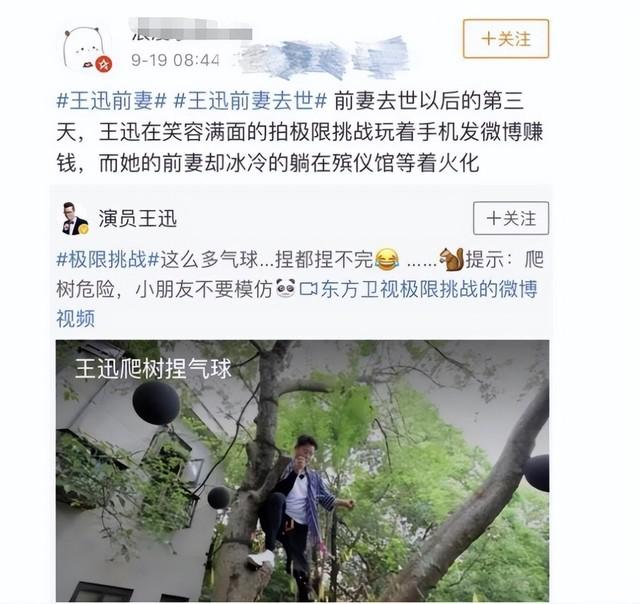 王迅，终于为自己的“薄情寡义”付出了代价-第44张图片-九妖电影