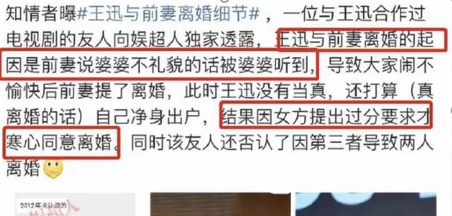 王迅，终于为自己的“薄情寡义”付出了代价-第46张图片-九妖电影