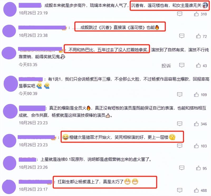 杨紫，谢谢你让女版“向往的生活”封神，也让观众看到谢娜低情商-第17张图片-九妖电影