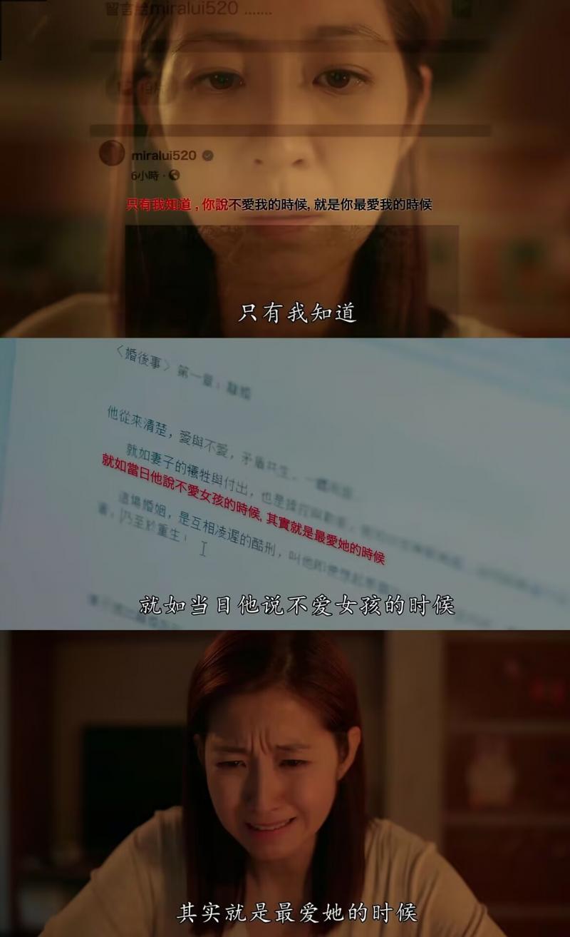 港剧《婚后事》简直是剧版《再见爱人》！陈自瑶不像是演的！-第4张图片-九妖电影