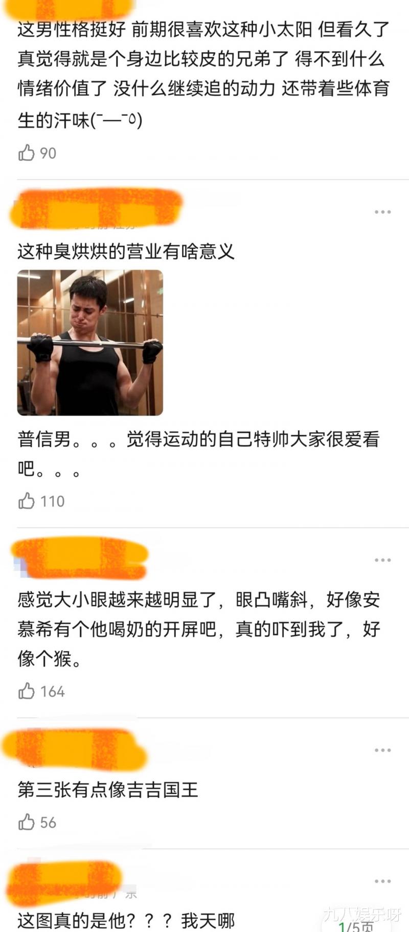 王鹤棣健身状态被吐槽，失去表情管理，颜值也下滑-第6张图片-九妖电影