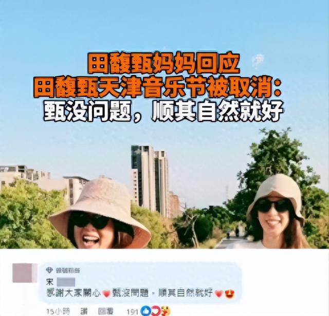 田馥甄，当年朝内地开了3枪，2024年，全部正中自己的眉心！_1-第25张图片-九妖电影