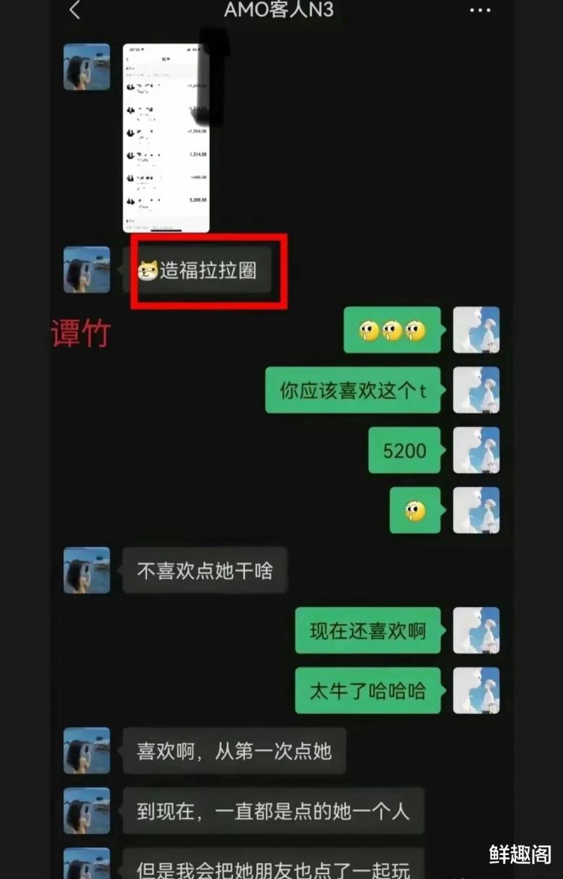 疑似谭竹前男友放猛料，和谭竹去旅游的人就是他，涂磊评论区沦陷-第3张图片-九妖电影