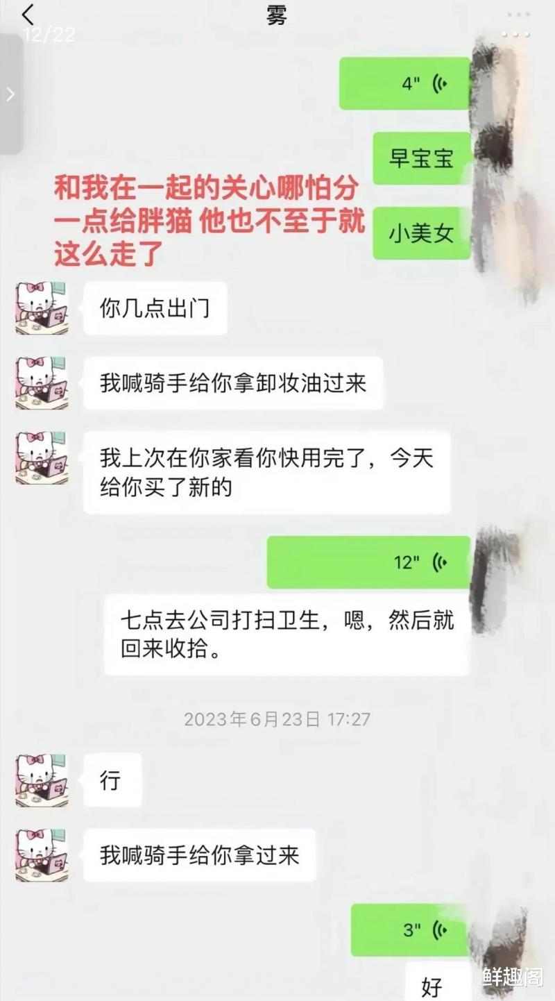 疑似谭竹前男友放猛料，和谭竹去旅游的人就是他，涂磊评论区沦陷-第5张图片-九妖电影