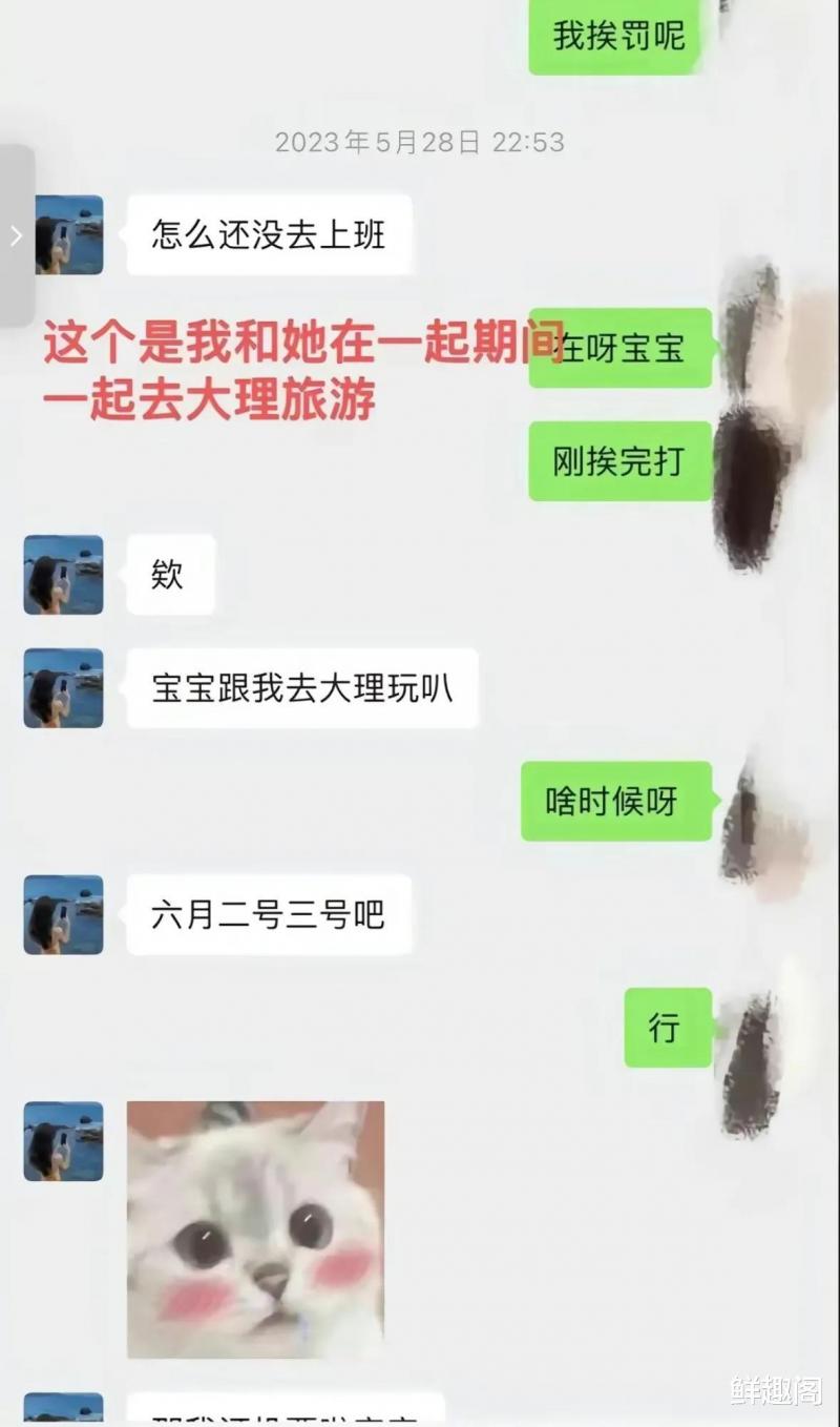 疑似谭竹前男友放猛料，和谭竹去旅游的人就是他，涂磊评论区沦陷-第9张图片-九妖电影