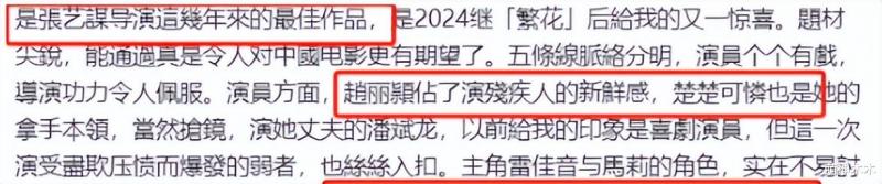 王晶点评春节档！吹捧张艺谋拉踩贾玲，内涵《热辣》靠宣传减肥-第11张图片-九妖电影