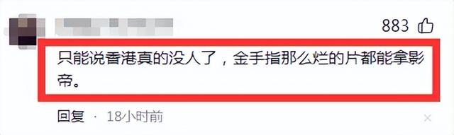 王晶点评梁朝伟6封影帝，言辞犀利，句句说到观众的心坎里-第4张图片-九妖电影