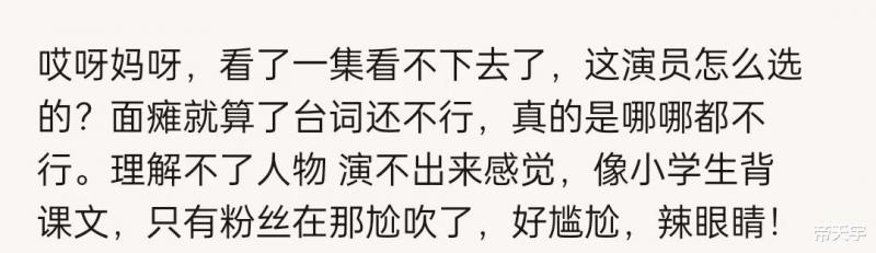 王一博的新剧追风者被人批剧情很假，网友：黑子永远改不了本性-第2张图片-九妖电影