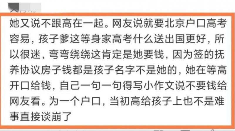 知名明星聊天记录被曝光！人设崩塌，受众人热议！-第4张图片-九妖电影