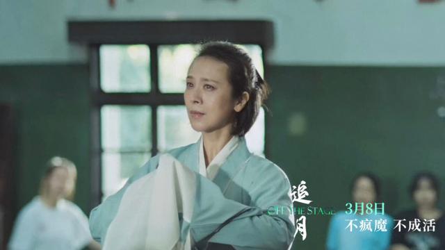 电影《追月》热映中涂凌挑战自我演绎越剧花旦-第4张图片-九妖电影