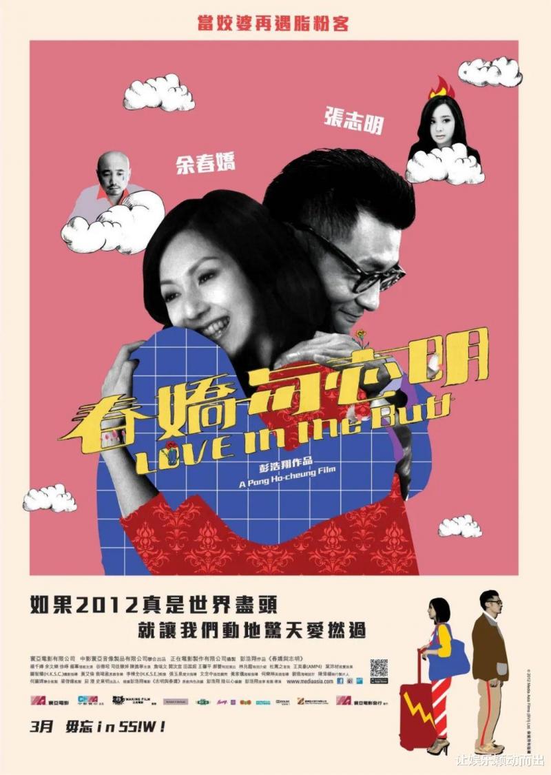 港区春晚，婚礼闹战，《还是觉得你最好2》能否再成黑马爆款？-第12张图片-九妖电影