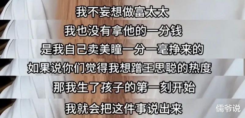 继父亲节用四根葱打码暗讽王思聪后！黄一鸣不甘心，将放出大瓜再锤王思聪-第13张图片-九妖电影